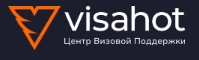 Визовая поддержка со скидкой до 50% в "Visahot"